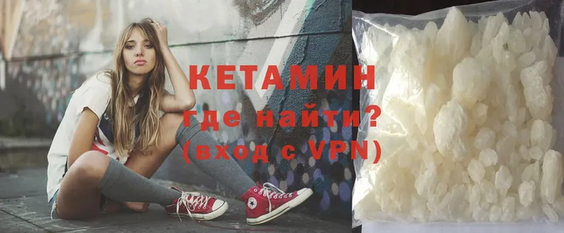 наркота  Ирбит  Кетамин VHQ 